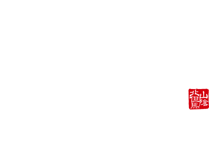 松葉がに　日本海　山陰・香住「荒神の宿 三宝（こうじんのやど さんぽう）」